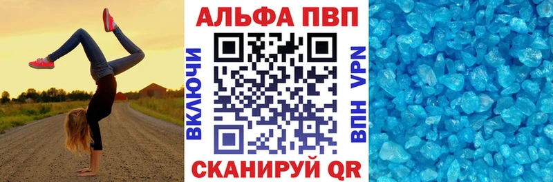 Альфа ПВП СК  наркошоп  Мелеуз 