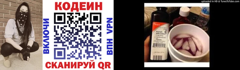 Кодеин напиток Lean (лин)  сколько стоит  Мелеуз 