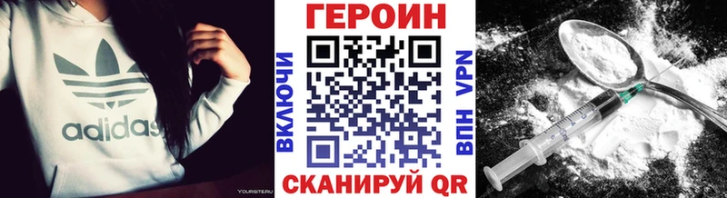 Героин Heroin  Мелеуз 
