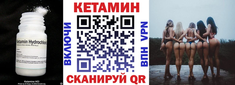 КЕТАМИН ketamine Мелеуз