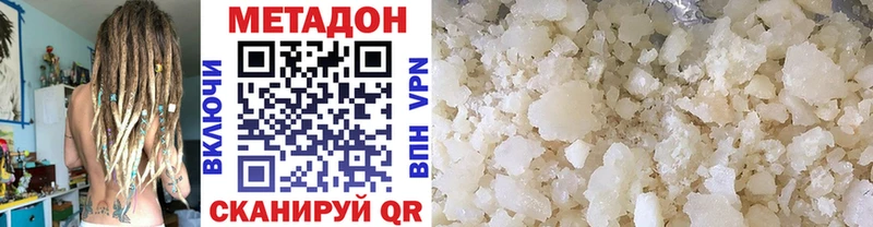 Метадон кристалл  Мелеуз 