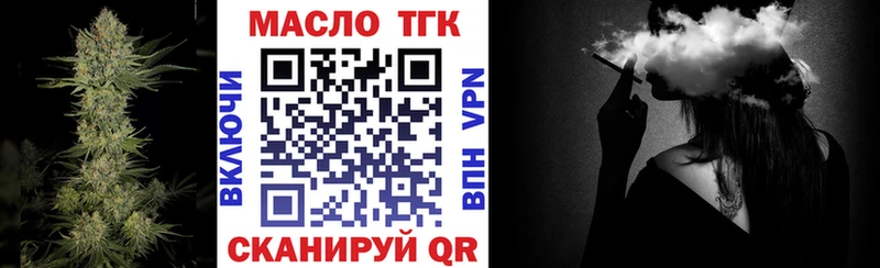 кракен вход  где продают   Мелеуз  ТГК концентрат 